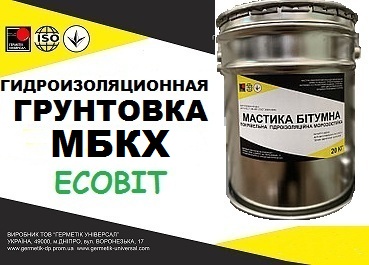 Грунтовка битумно-каучуковая МБКХ Ecobit ДСТУ Б В.2.7-108-2001 ( ГОСТ 30693-2000) 